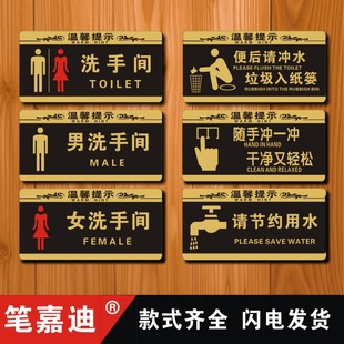 男女洗手间请勿禁止吸烟卫生间标识指示标示提示牌厕所小心碰头地滑台阶玻璃门牌办公室贴纸定制亚克力
