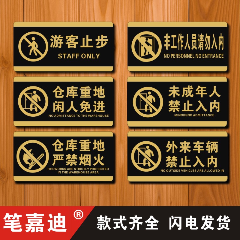 耐用笔嘉迪亚克力提示牌