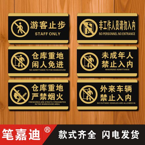 耐用笔嘉迪亚克力提示牌
