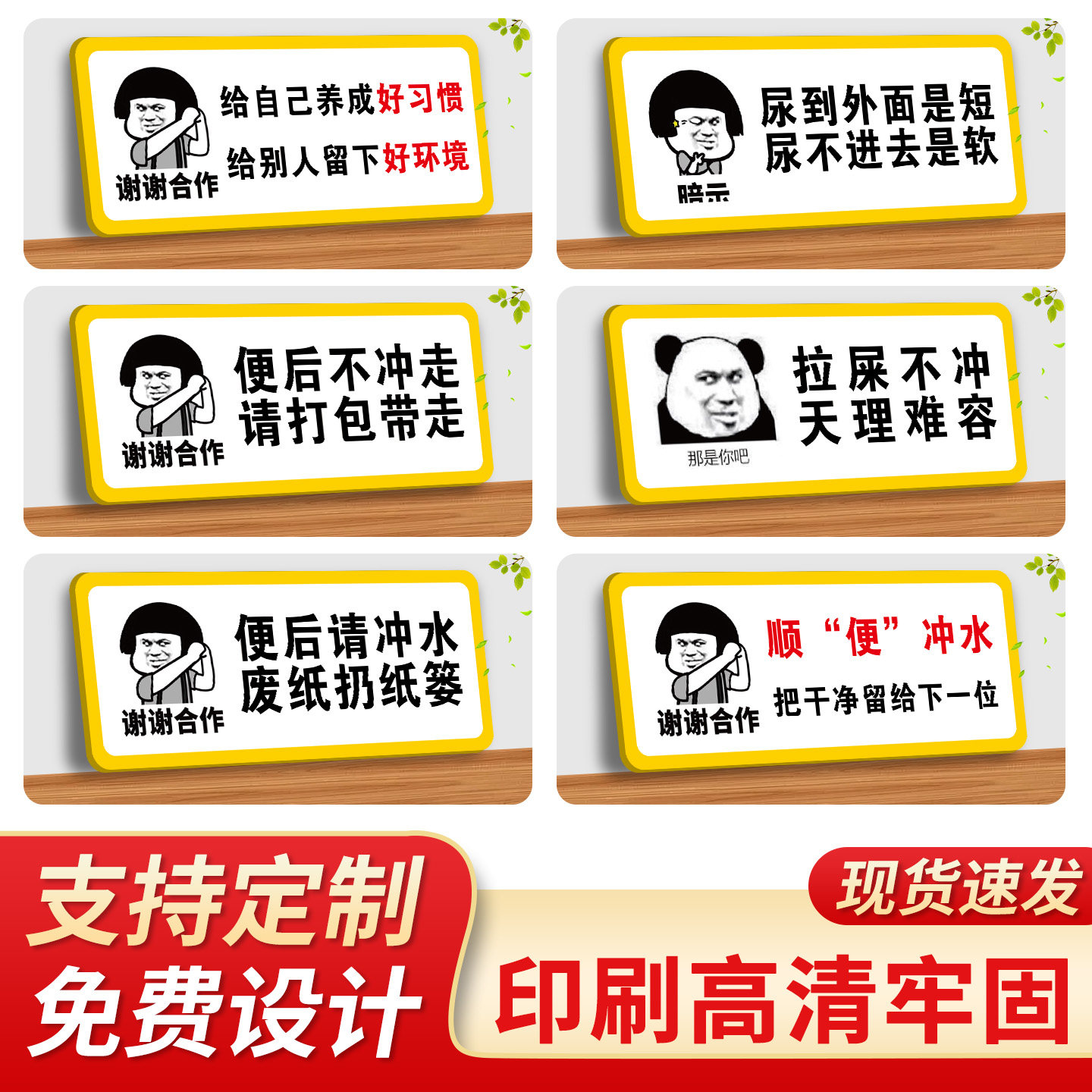 亚克力垃圾请入篓便后冲厕洗手间标识牌请节约用水用纸温馨提示牌创意厕所标语牌标志牌贴卫生间指示牌定制