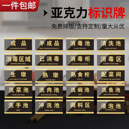 一清二洗三消毒布草间养殖场指示标识牌冲洗菜肉鱼手池熟今日已消毒柜标签提示贴厨房重地餐厅食堂自助调料区