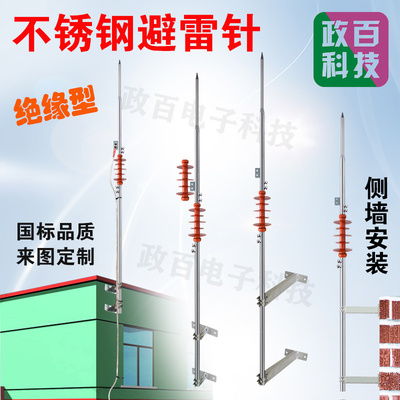 不锈钢避雷针立墙侧墙防雷304