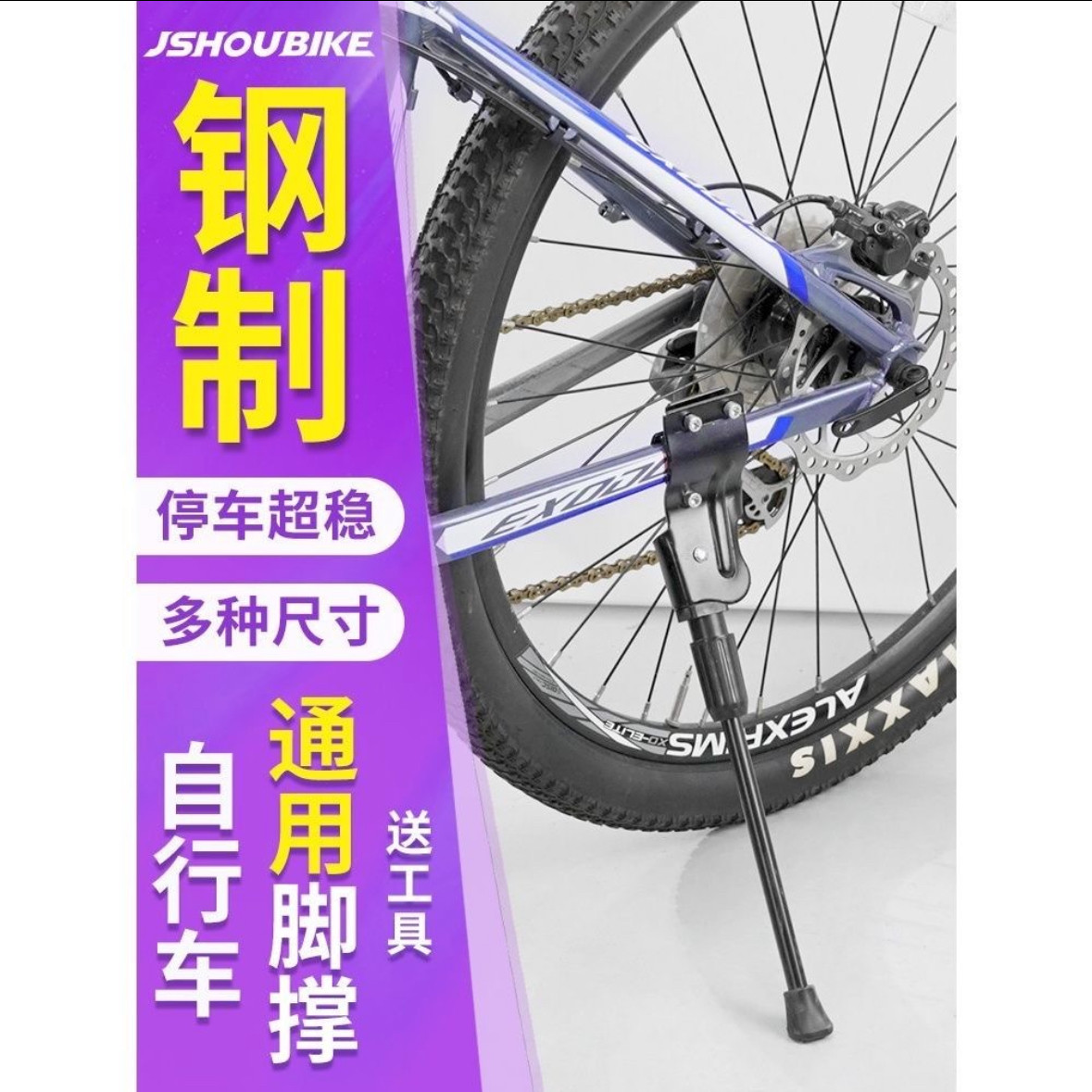 山地车成人车自行车支架脚撑站架撑子车腿撑杆站脚支撑架车梯配件,自行车/骑行装备/零配件,骑行台,淘宝优惠券,粉丝福利购,淘宝优惠卷