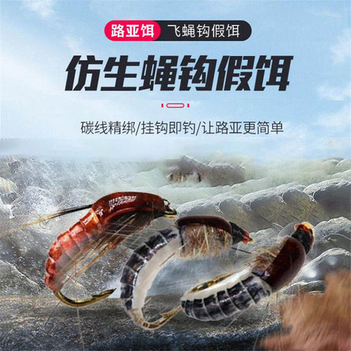 若虫飞蝇钩白条马口翘嘴罗