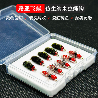 路亚微物格里菲斯飞蝇白条马口