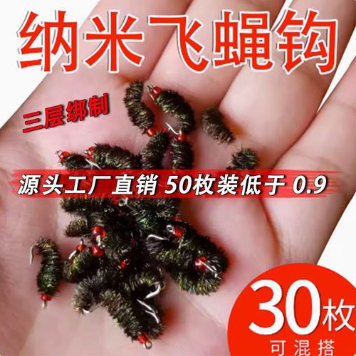 路亚纳米飞蝇钩马口白条翘嘴罗飞