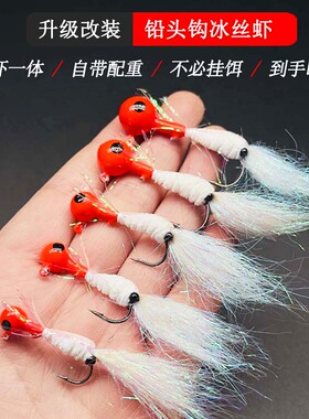 路亚铅头钩冰丝虾钓组免助助投器3.5g/14g远投翘嘴罗非青稍鲈鱼等
