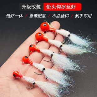 路亚铅头钩冰丝虾钓组免助助投器3.5g 14g远投翘嘴罗非青稍鲈鱼等