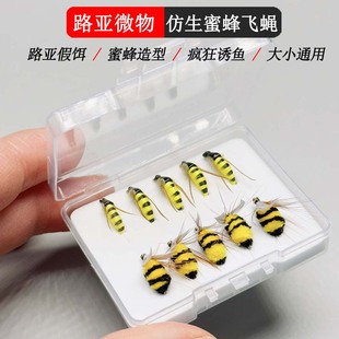 路亚微物蜜蜂飞蛾组合款飞蝇钩白条马口翘嘴罗非草鲤黑鱼仿生假饵