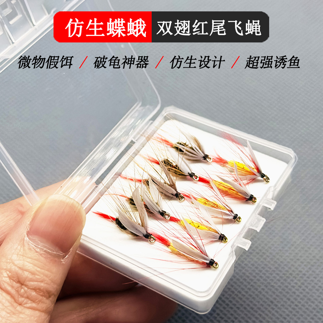 路亚微物仿生蝶蛾飞蝇钩白条马口