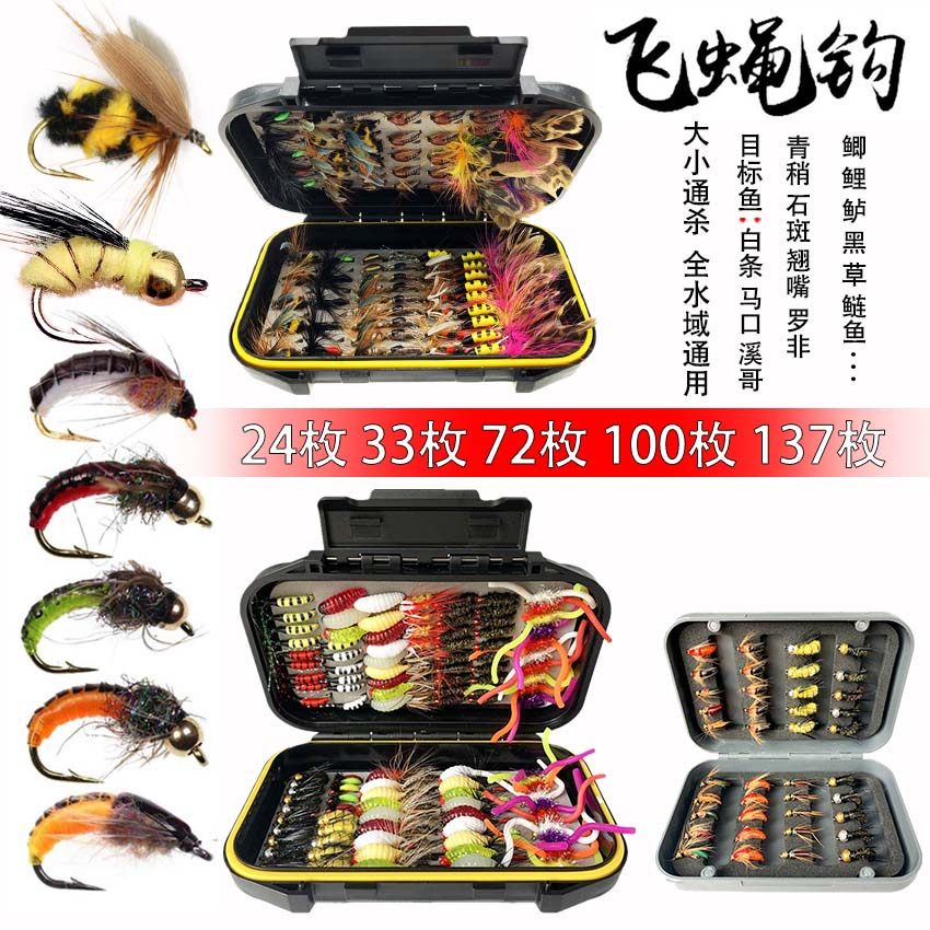 路亚飞蝇钩套装全水域通用翘嘴马口罗飞草鱼鲤鱼神器仿生混虫假饵,户外/登山/野营/旅行用品,路亚饵,淘宝优惠券,粉丝福利购,淘宝优惠卷