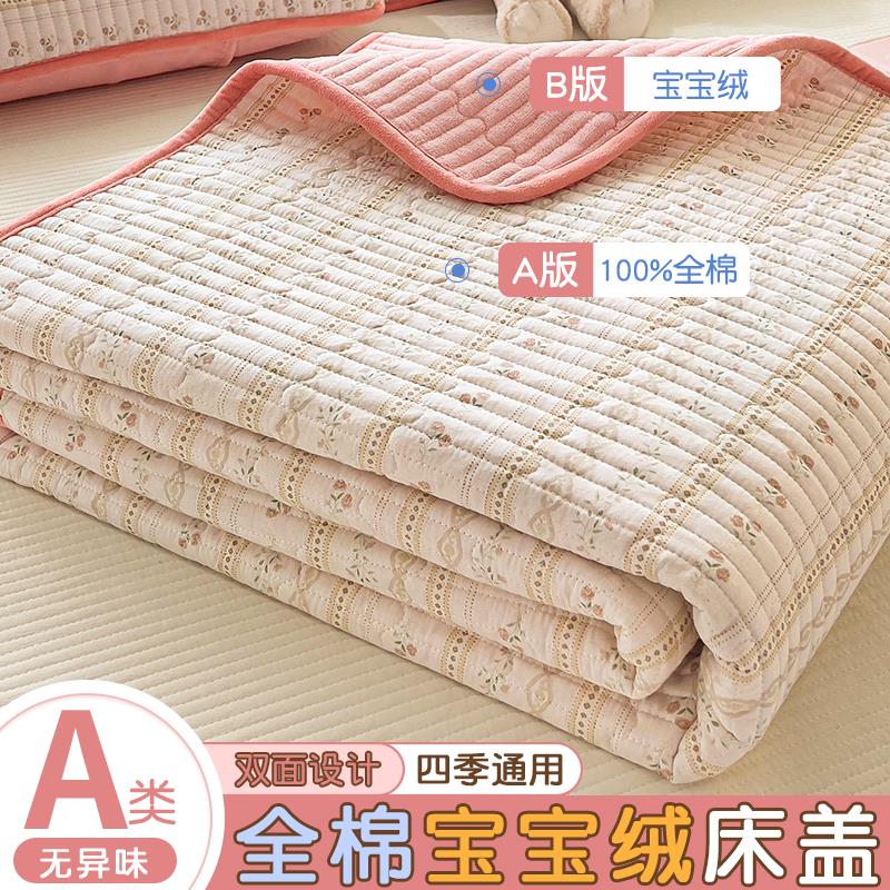 全棉双面可用床盖一面纯棉一面绒榻榻米夹棉厚床单三件套四季通用