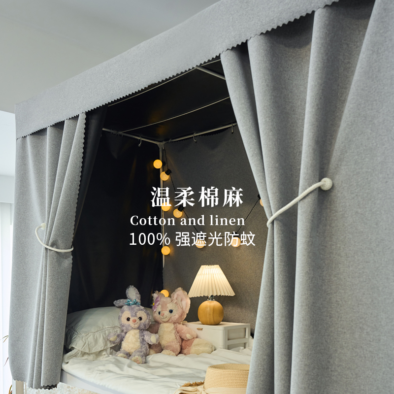 棉麻手感全遮光床帘顺滑滑轨