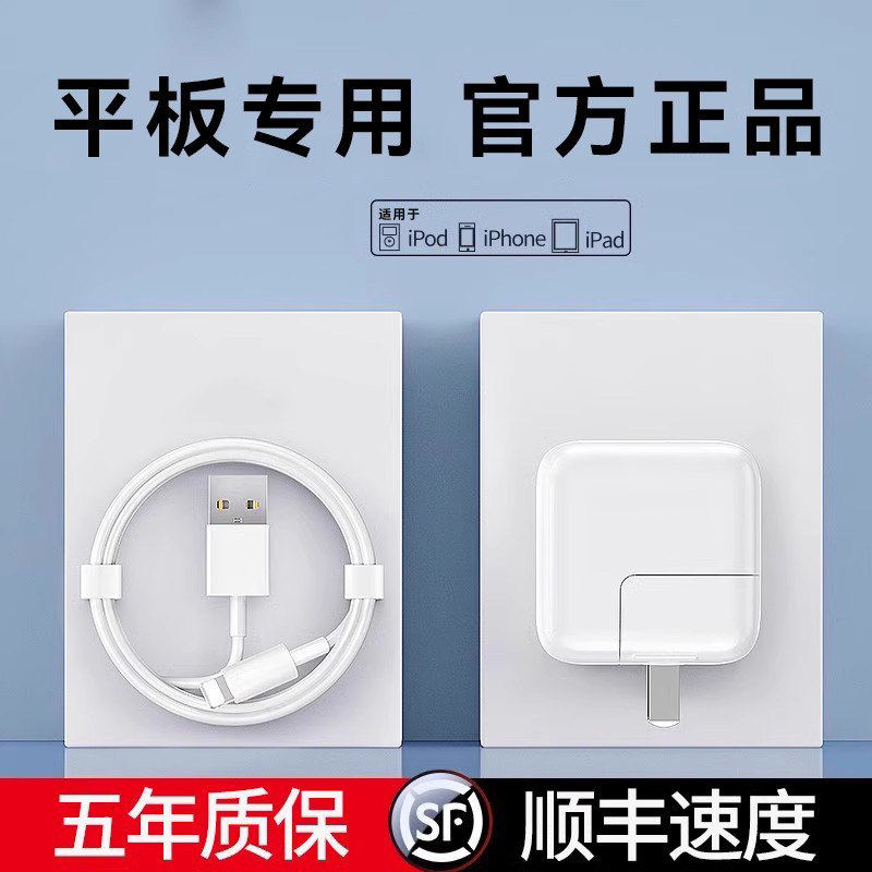 ipad充电器mini5平板air4适用苹果12手机iphone13数据线PD20快充7一套装8plus正品5W闪冲电头xsmax插头11proW
