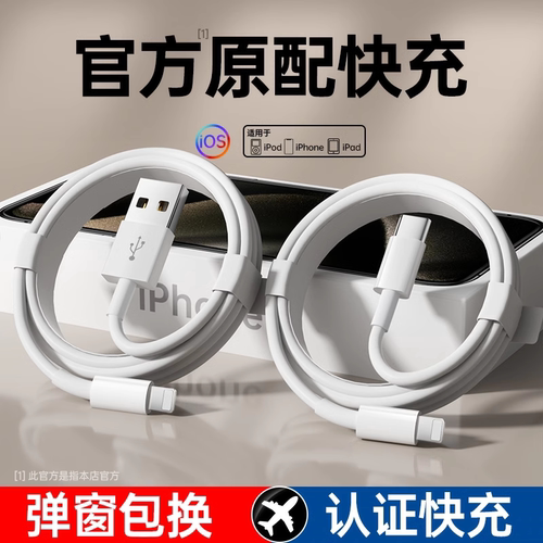 【官方正品】数据线适用苹果15iphone14充电线11promax手机12/13pd20w快充xr8xs器7plus头原usb-c套装双typec