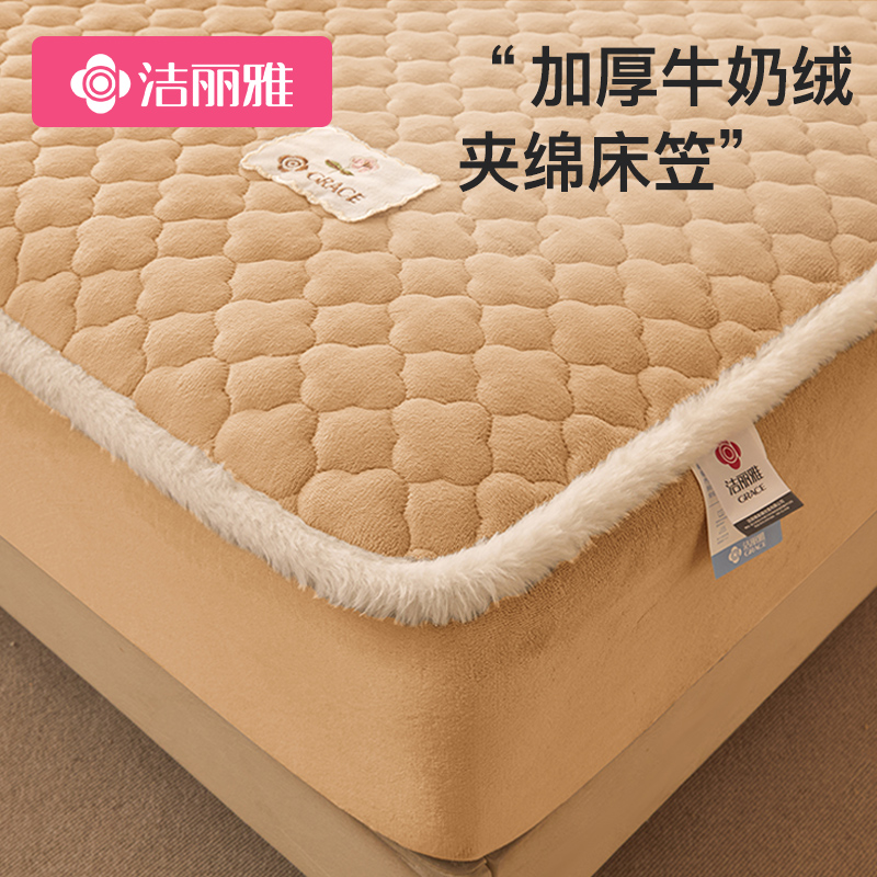 洁丽雅牛奶绒床笠床罩单件冬季珊瑚绒床笠罩加绒法兰绒床垫保护套