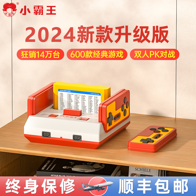 小霸王D99红白机游戏机连电视家用插卡黄卡80后怀旧玩具复古经典老式超级玛丽街机switch世嘉魂斗罗任天堂