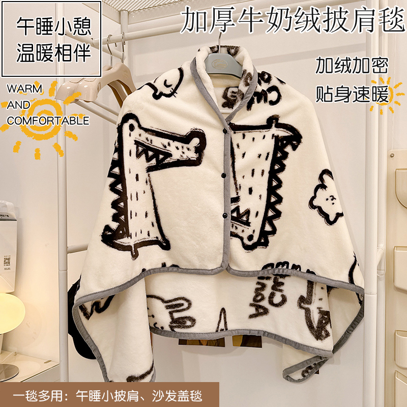 月子披肩毛毯珊瑚绒办公室午睡毯子保暖沙发盖腿午休小被子披风毯