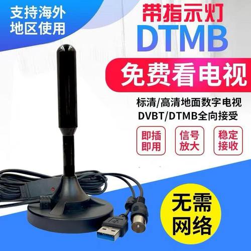 电视天线室内外高清通用dtmb地面波数字电视天线农村家用室外电视信号接收神器高清地面波机顶盒电视卫视天线