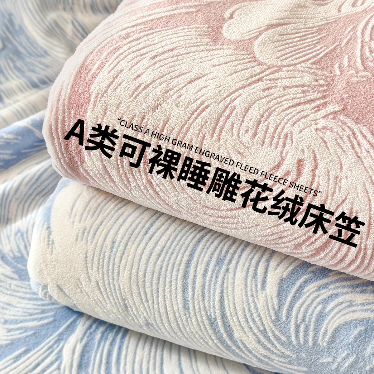 A类冬季加厚牛奶绒床笠罩加绒床罩床套席梦思床垫保护罩2024新款