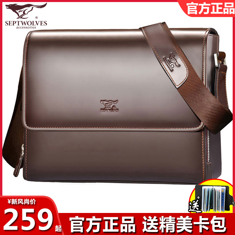 七匹狼男包横款单肩包多功能斜挎包休闲商务公文包男士包翻盖背包