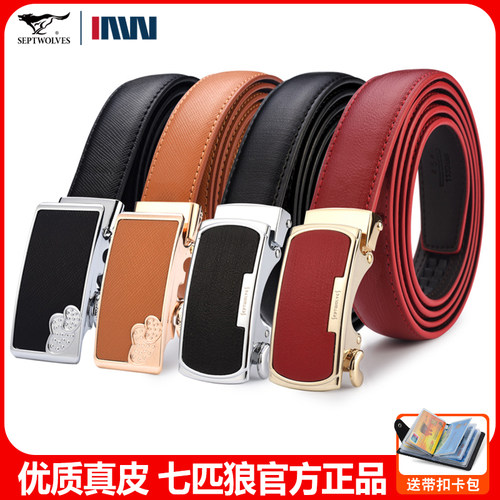 七匹狼女士自动扣时尚简约皮带