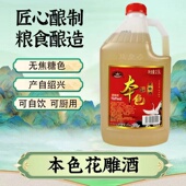 越皇亭本色绍兴花雕酒十年陶藏15度无添加5斤装 一级半干粮食酿造