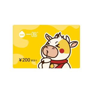 【入会专享折扣】一鸣真鲜奶吧联谊卡200礼品卡顺丰发货免费开票