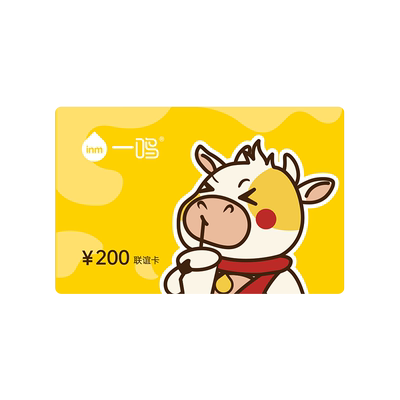 【2件顺丰包邮】一鸣联谊卡200元