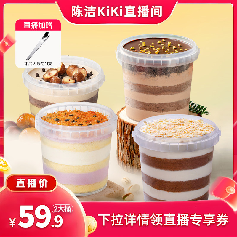【K姐推荐】一鸣蛋糕超级桶奶酪大罐子慕斯蛋糕2桶