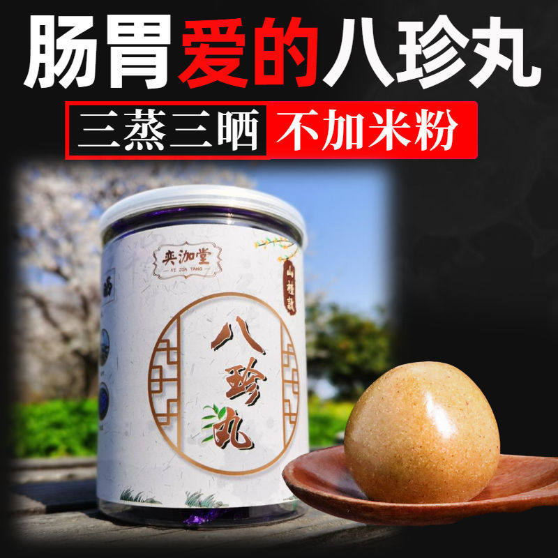 八珍糕八珍三蒸三晒薏湿糕芡实茯苓糕零食健康零食儿童成人
