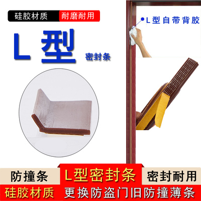 钜勤L型密封条耐用耐磨