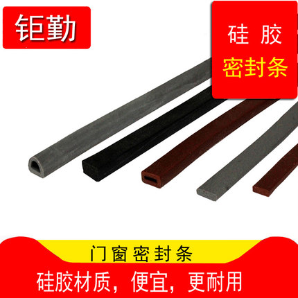硅胶门框门缝密封条自粘型隔音条防盗门防撞条房门防风贴防尘胶条