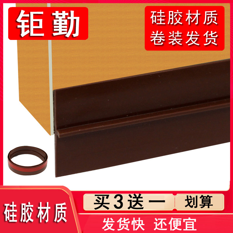 门缝门边门底门密封条钜勤