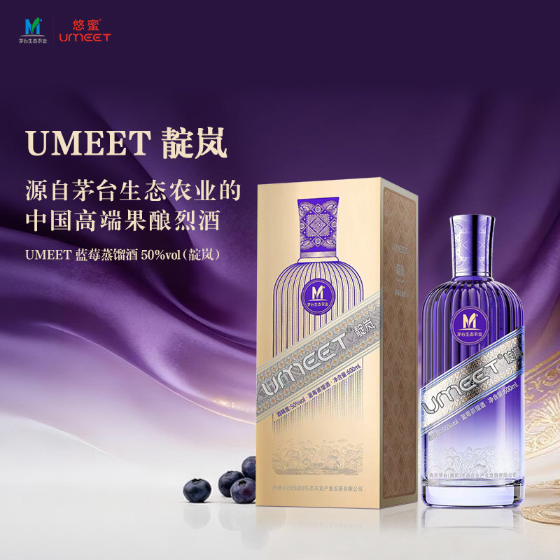UMEET悠蜜靛岚蓝莓蒸馏酒50度*1瓶600mL中国高端果酿烈酒蓝莓果酒