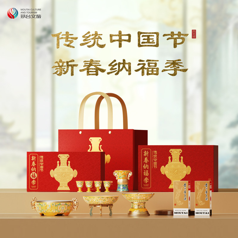 【官方正品】茅台文旅2026马年新春纳福季礼盒53度飞天酒200mL2瓶