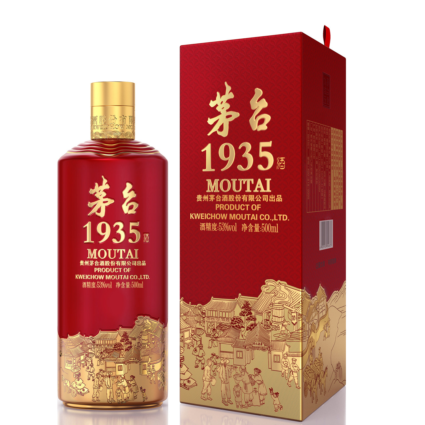 茅台1935酒53度500mL单瓶装酱香型白酒婚礼宴请官方授权正品保证