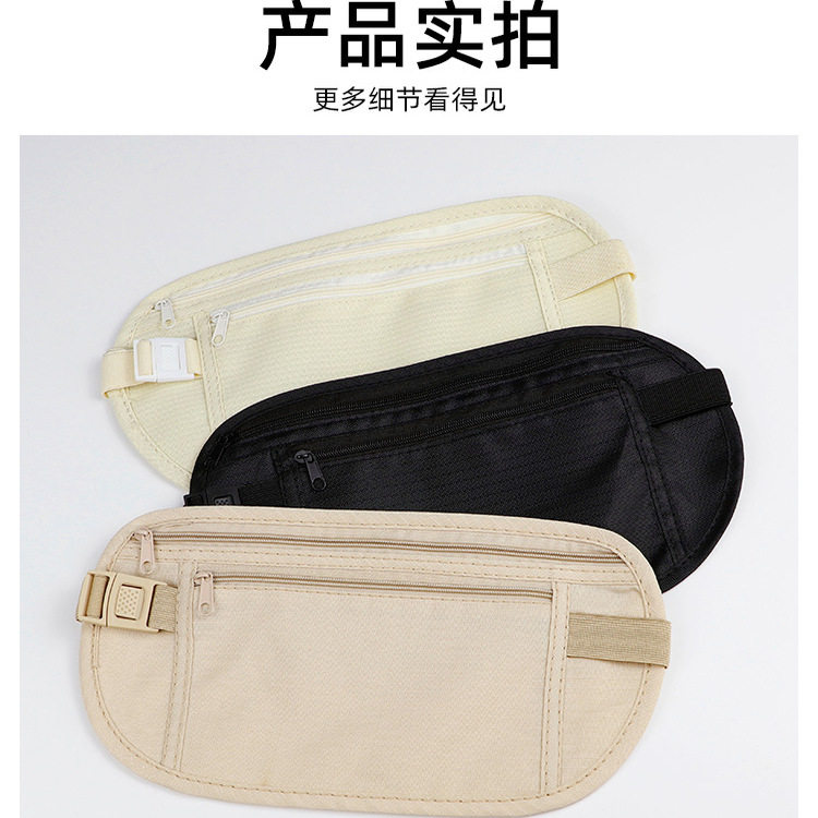跑步贴身防盗手机腰包