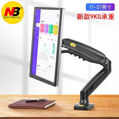 桌面显示器支架高低左右旋转前后