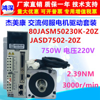 JASD7502 80JASM507230K-20Z/M23B交流伺服电机驱动器750W