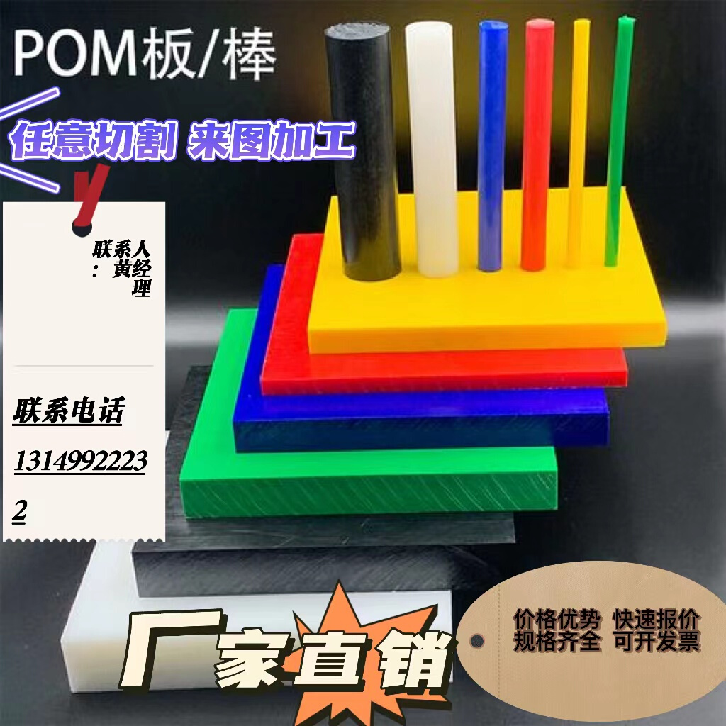 耐磨蓝色MC尼龙板POM板 PA6尼龙方块 PA66方条PA1010方棒打孔加工-封面