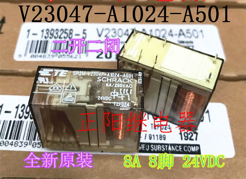 现货全新原装V23047-A1024-A501 24VDC 8脚/6A/TE进口继电器-封面