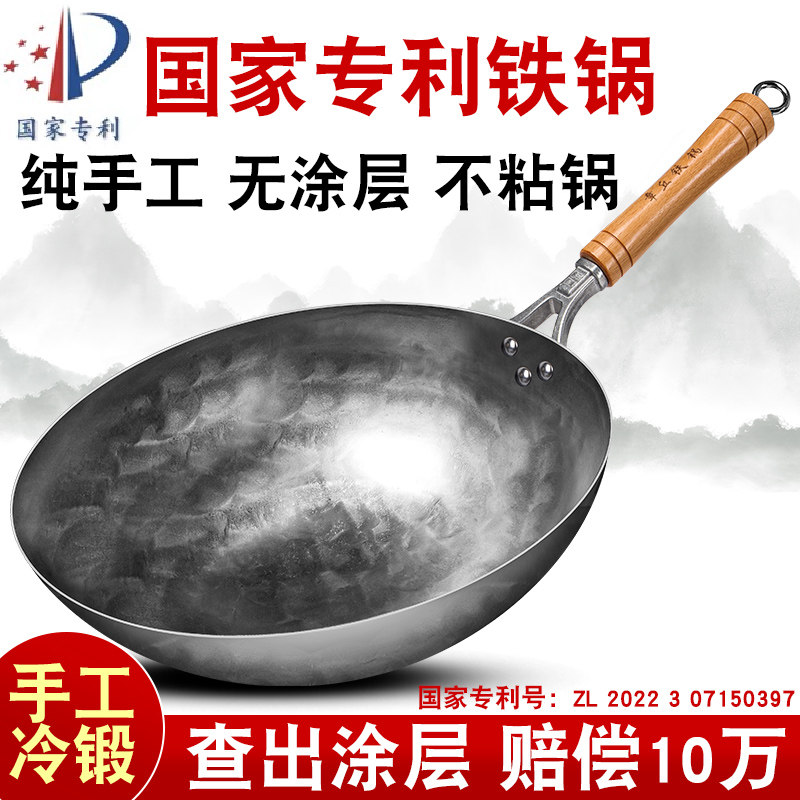 正品章丘老式铁锅官方旗舰店无涂层不粘锅纯手工锻打家用炒菜锅