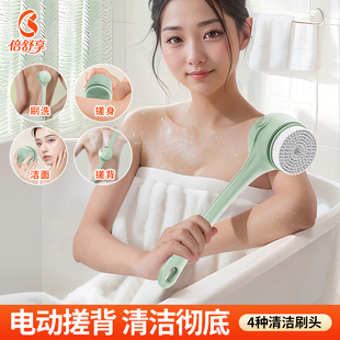 电动洗澡沐浴刷可拆卸自动多功能长柄搓背器 XIANG 倍舒享BEI SHU