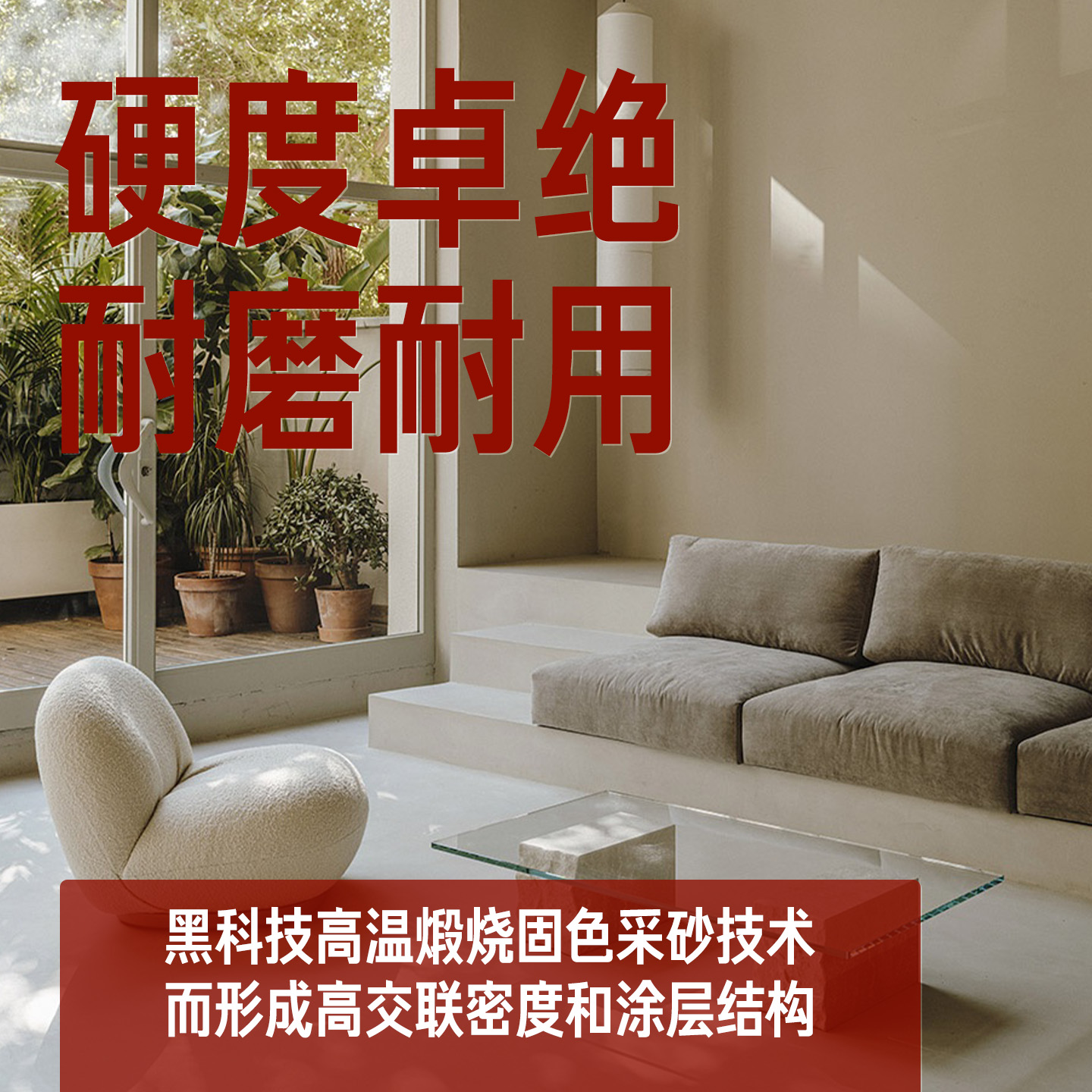 诗尔丹微陶泥莱姆岩涂料包工包料