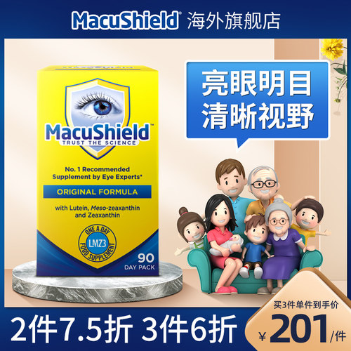 缓解眼睛疲劳保健价格 缓解眼睛疲劳保健图片 星期三