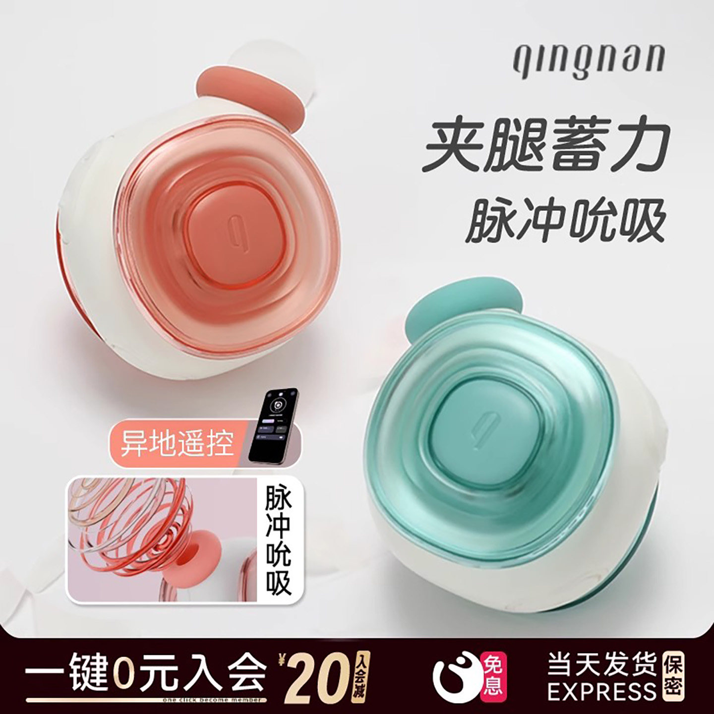 轻喃16号夹腿吮吸跳蛋不入体自慰器高潮玩具情趣女用品女生阴蒂小,成人用品/情趣用品,情趣跳蛋,淘宝优惠券,粉丝福利购,淘宝优惠卷