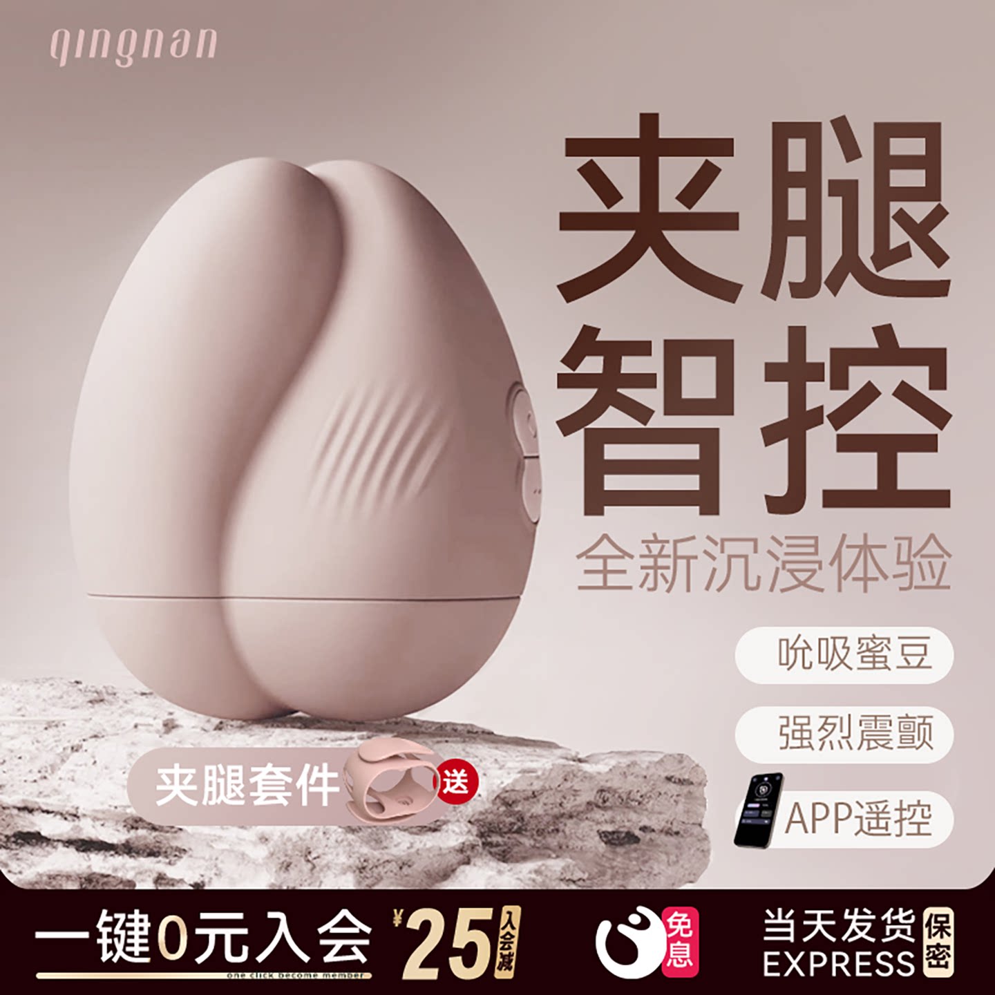 轻喃10号机吮吸不入体跳蛋成人情趣女用品阴蒂自慰器高潮夹腿玩具