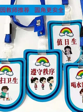 幼儿园学生会袖章袖标订做少先队徽章定制logo小学生臂章制作DIY值日生学生班干部安全挂牌小组长袖标胸牌
