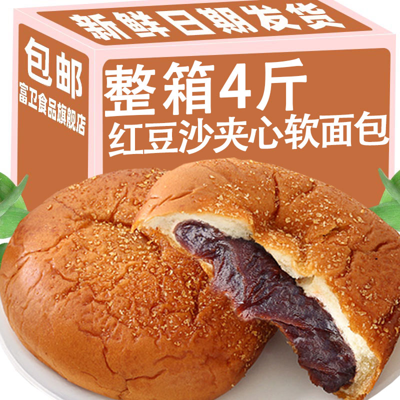 早餐面包充饥夜宵休闲食品